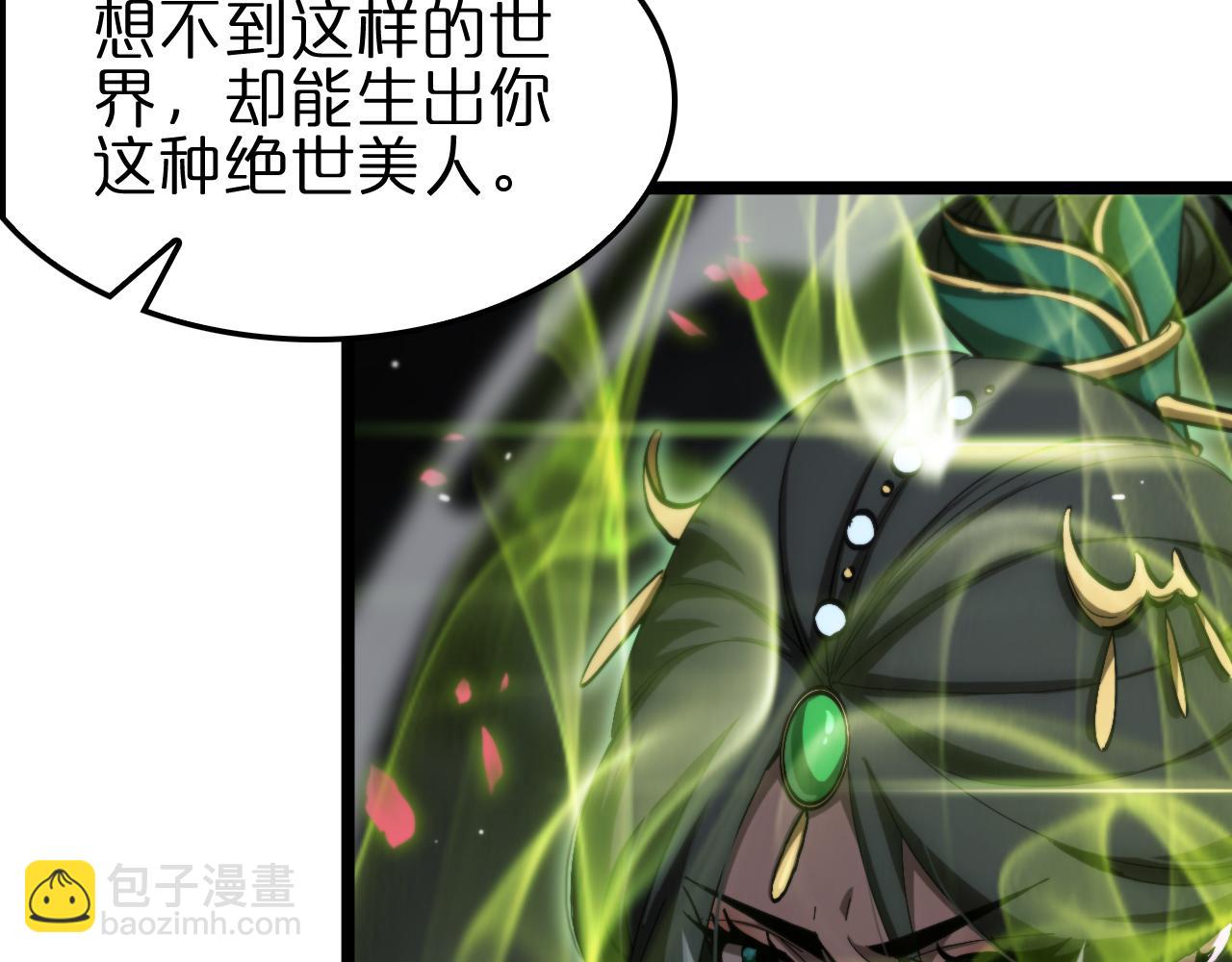 諸界末日在線 - 第189話 人魔合作(3/3) - 6