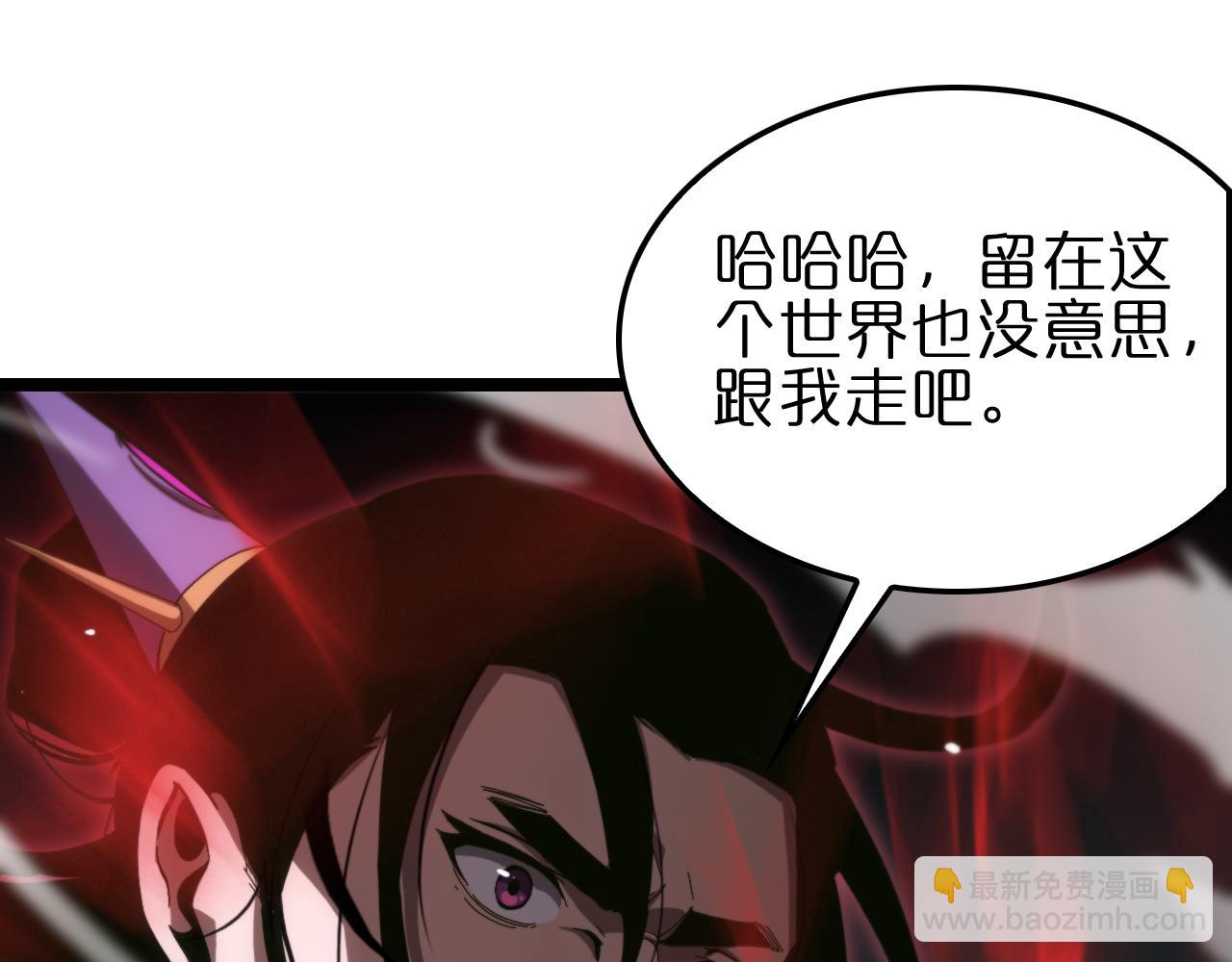 諸界末日在線 - 第189話 人魔合作(3/3) - 2