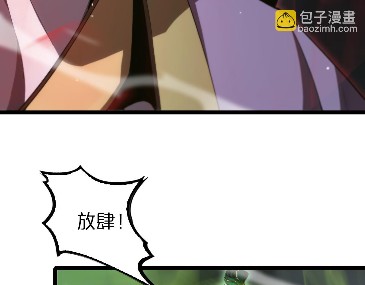 諸界末日在線 - 第189話 人魔合作(3/3) - 4