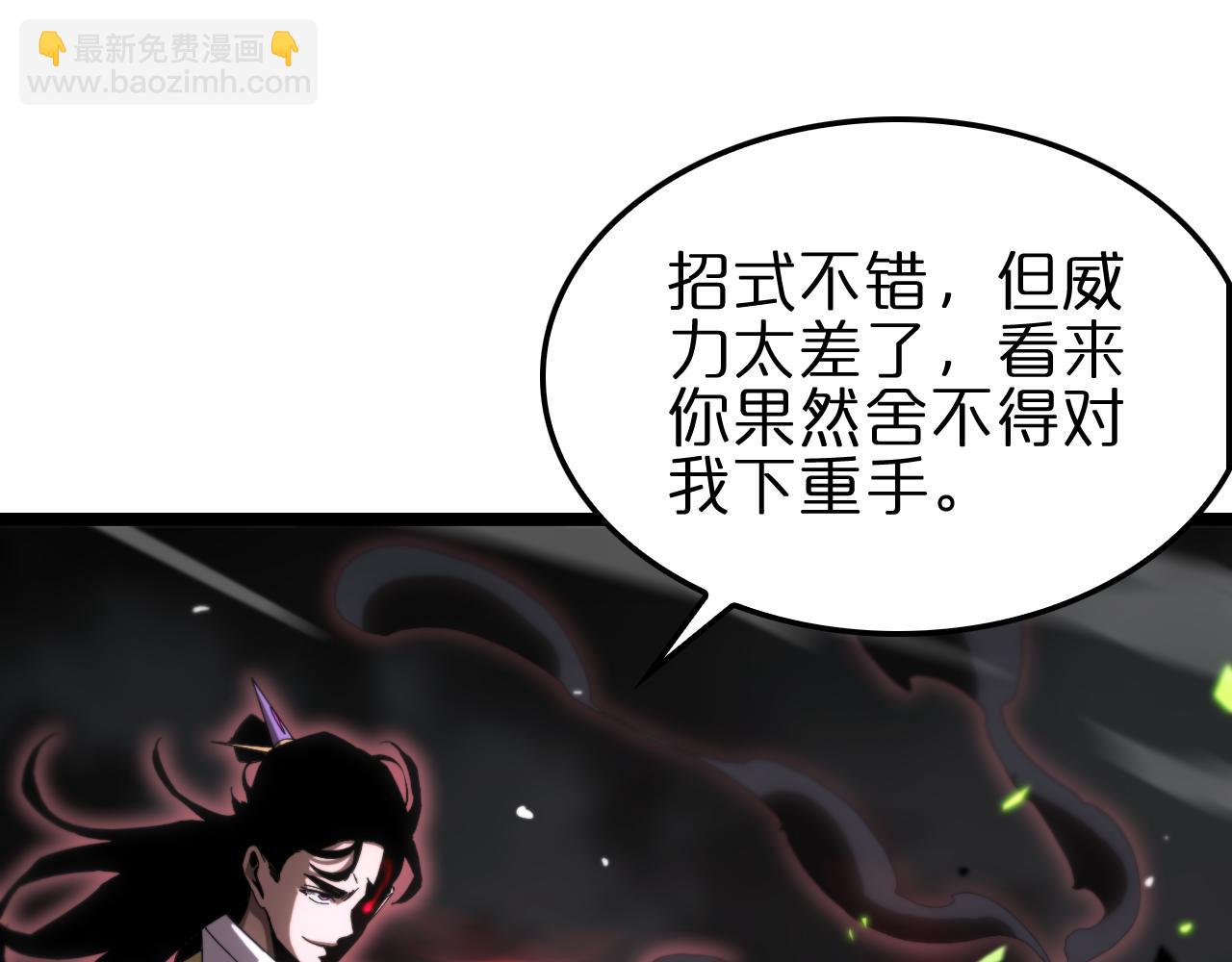 諸界末日在線 - 第189話 人魔合作(3/3) - 3