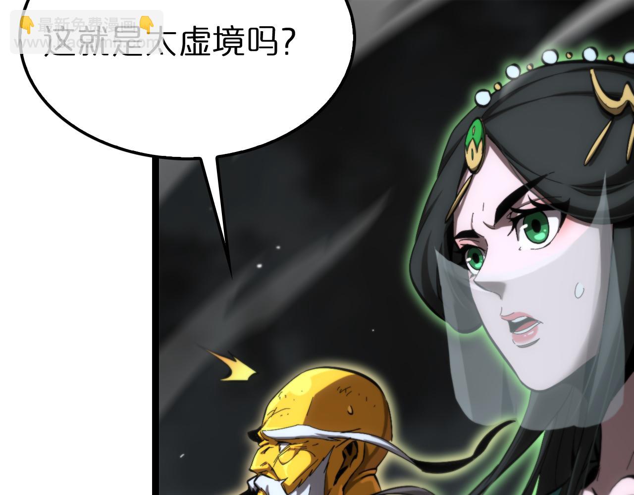 諸界末日在線 - 第189話 人魔合作(3/3) - 5