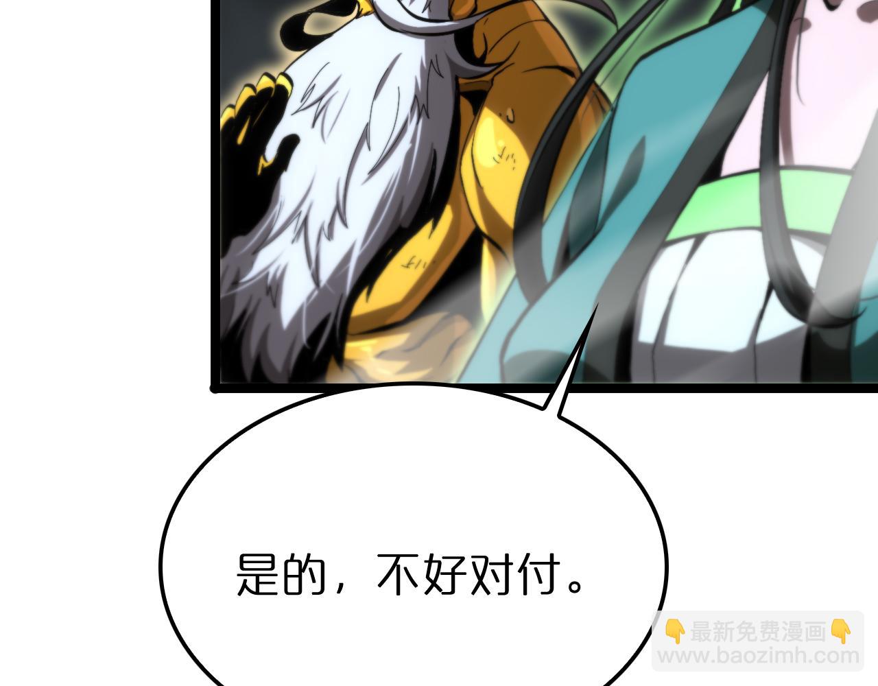 諸界末日在線 - 第189話 人魔合作(3/3) - 6