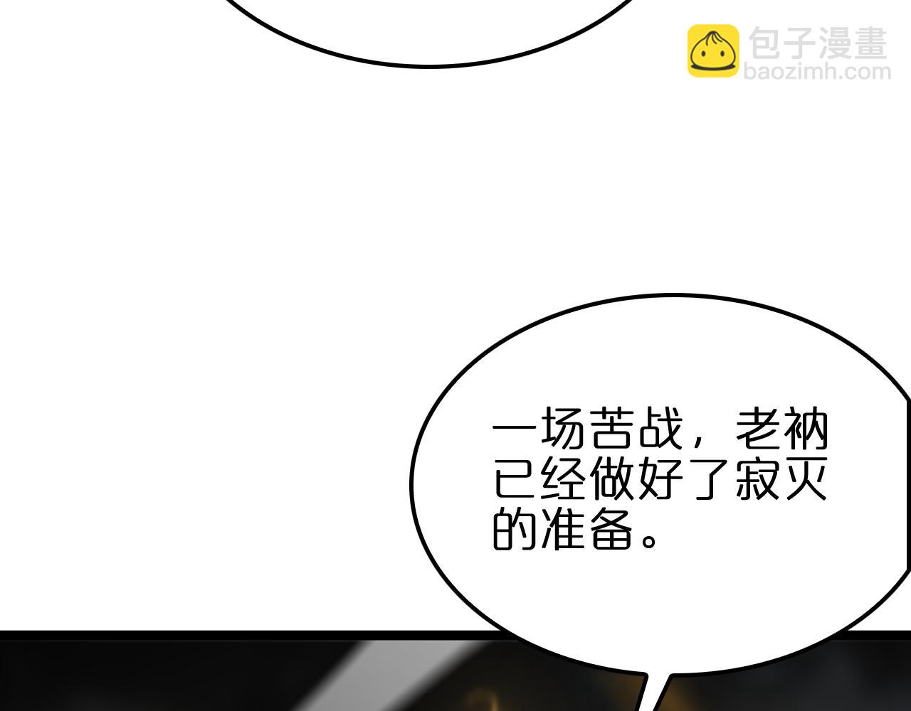 諸界末日在線 - 第189話 人魔合作(3/3) - 1