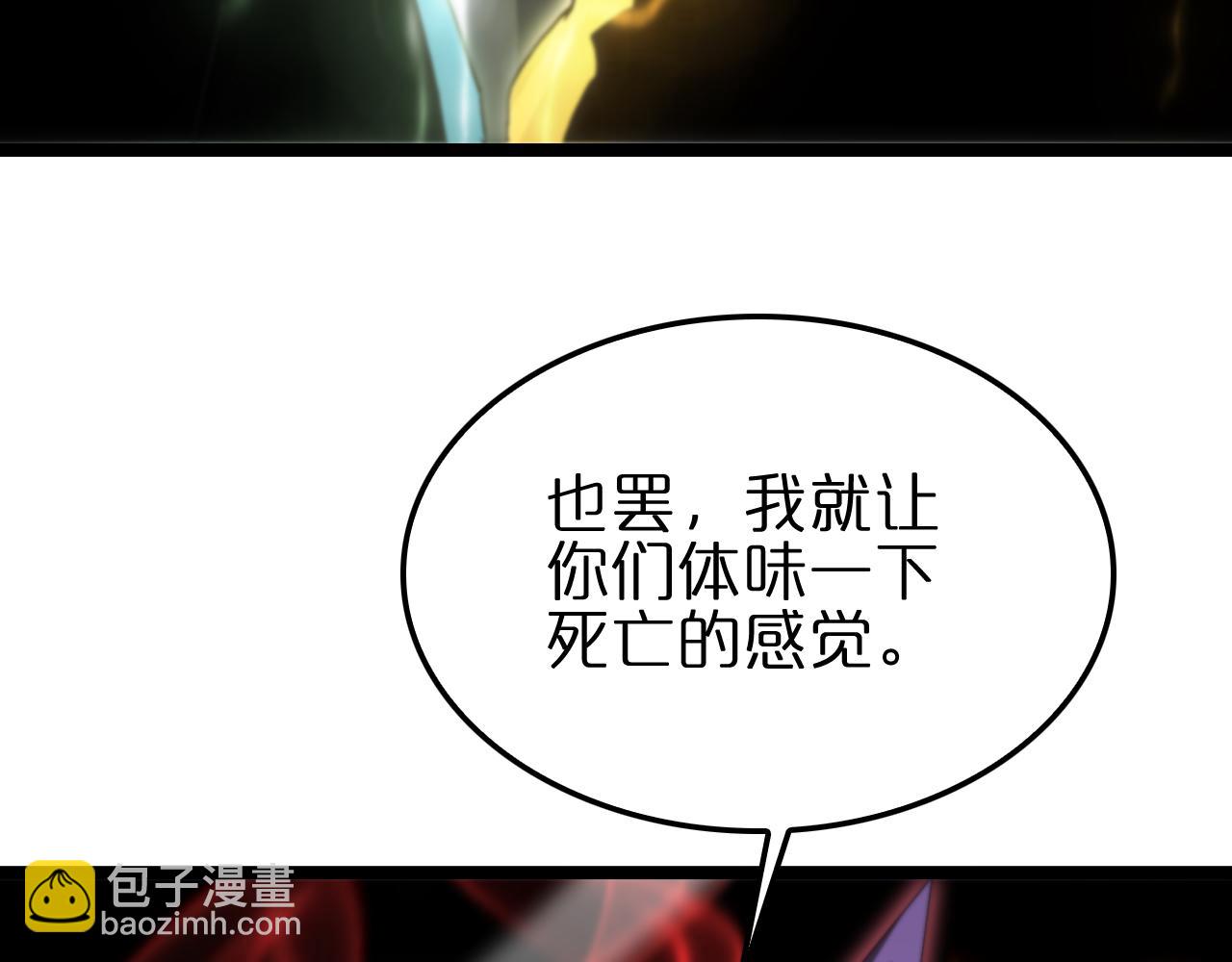 諸界末日在線 - 第189話 人魔合作(3/3) - 5