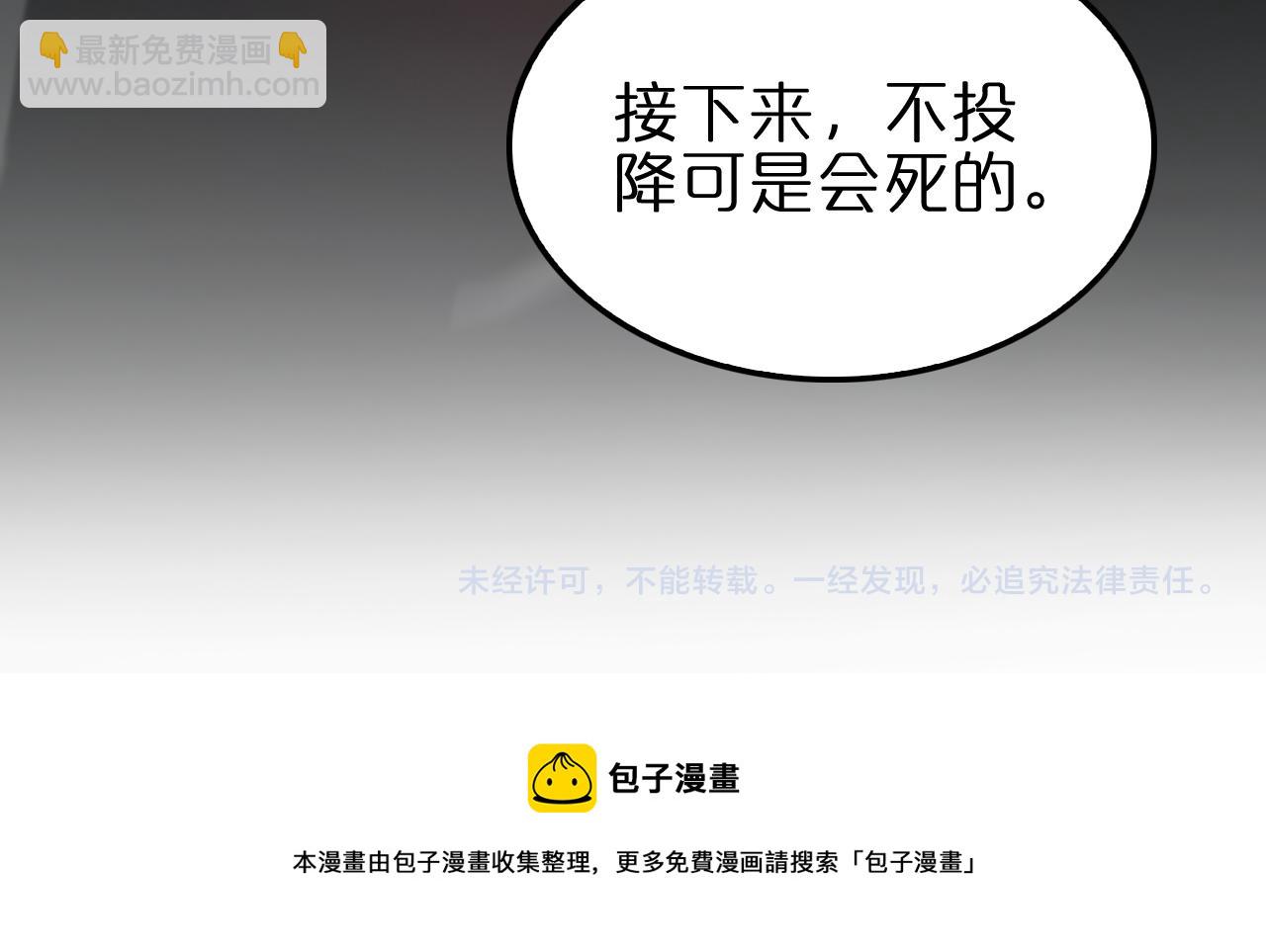 諸界末日在線 - 第189話 人魔合作(3/3) - 6