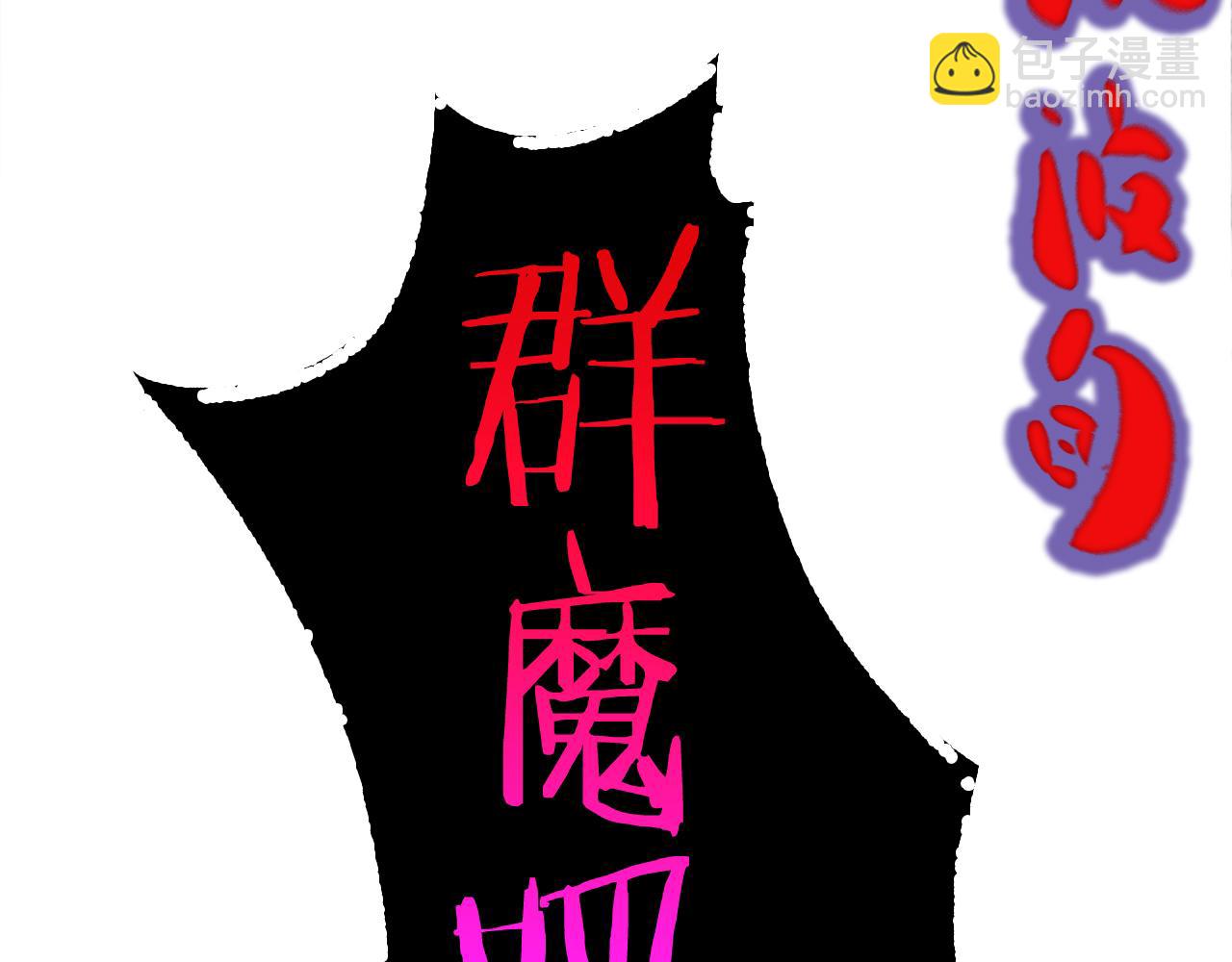 諸界末日在線 - 第189話 人魔合作(2/3) - 8