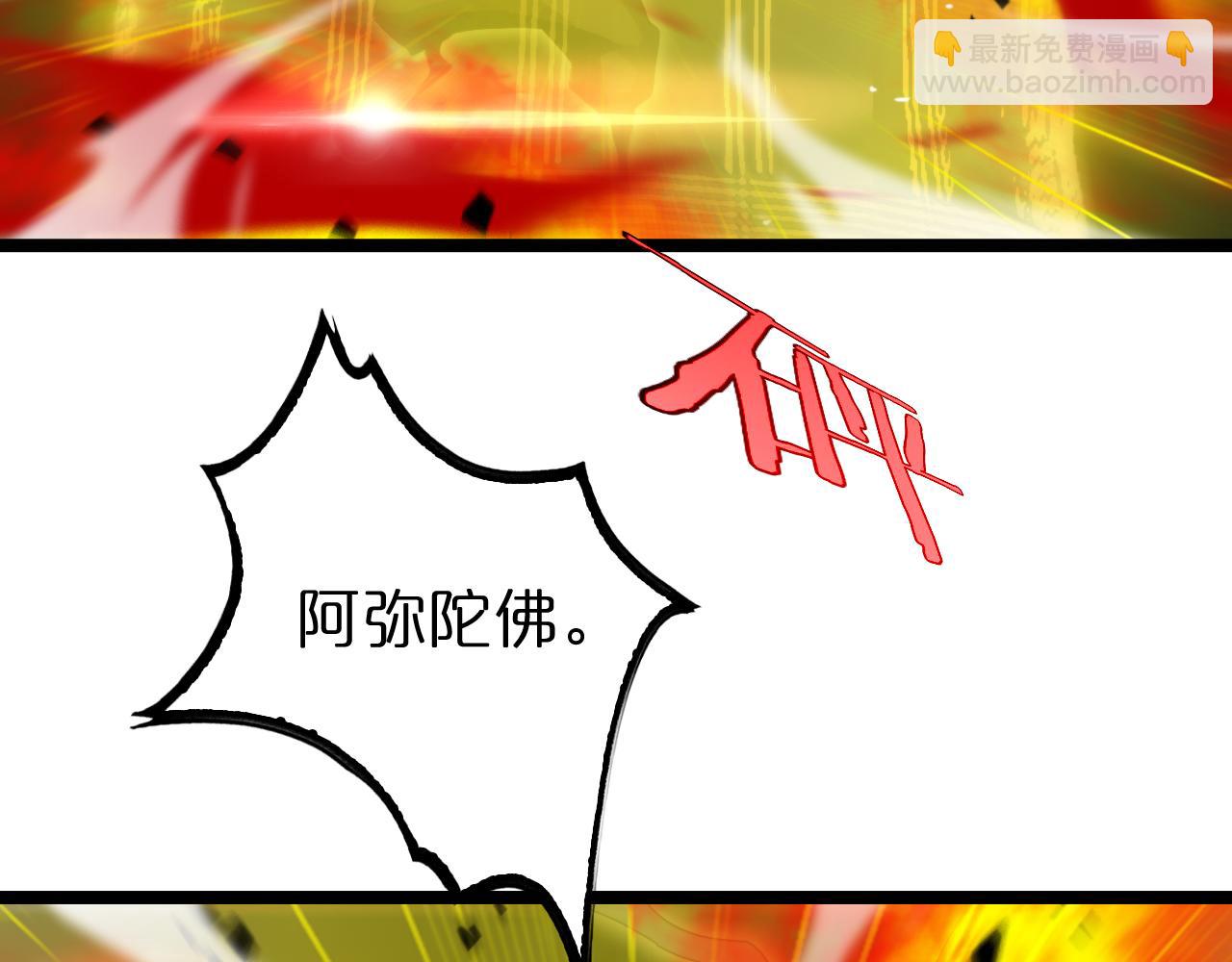 諸界末日在線 - 第189話 人魔合作(2/3) - 1