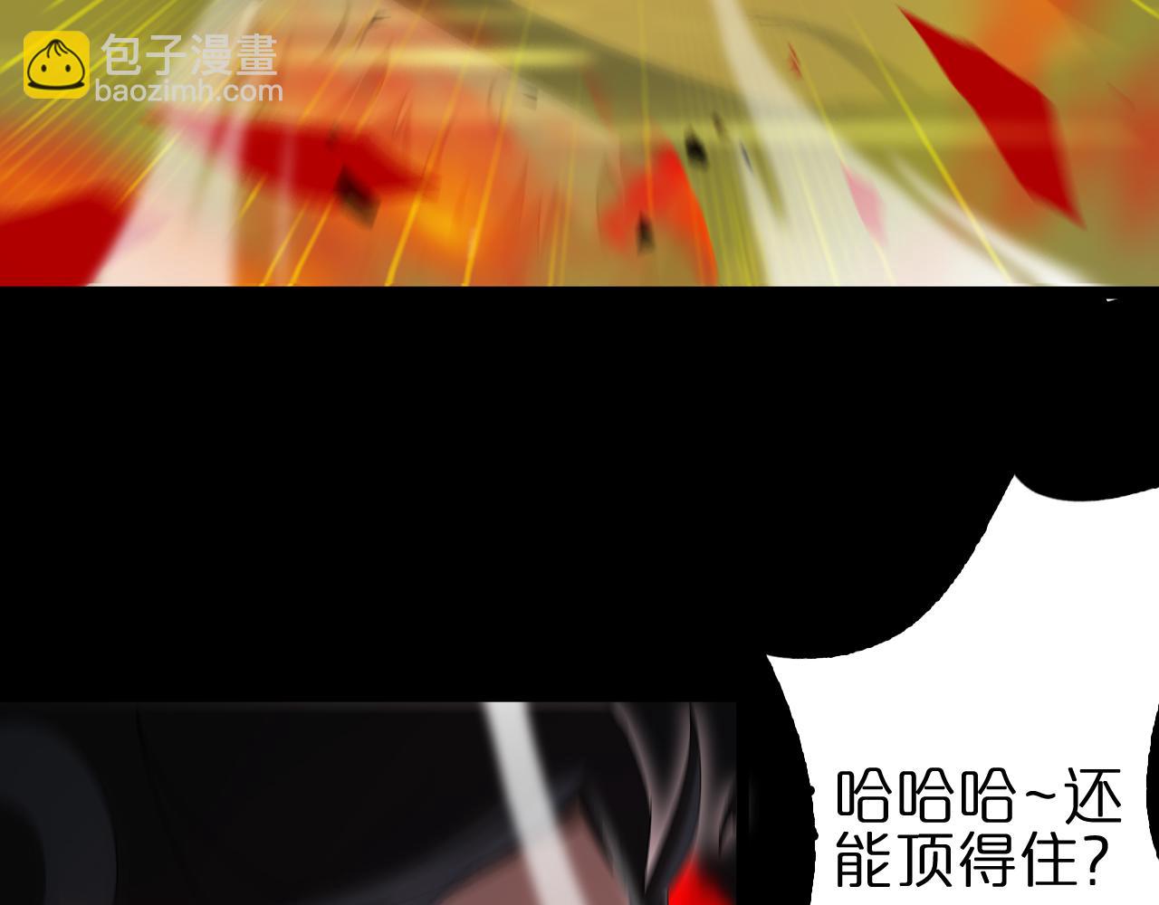 諸界末日在線 - 第189話 人魔合作(2/3) - 3