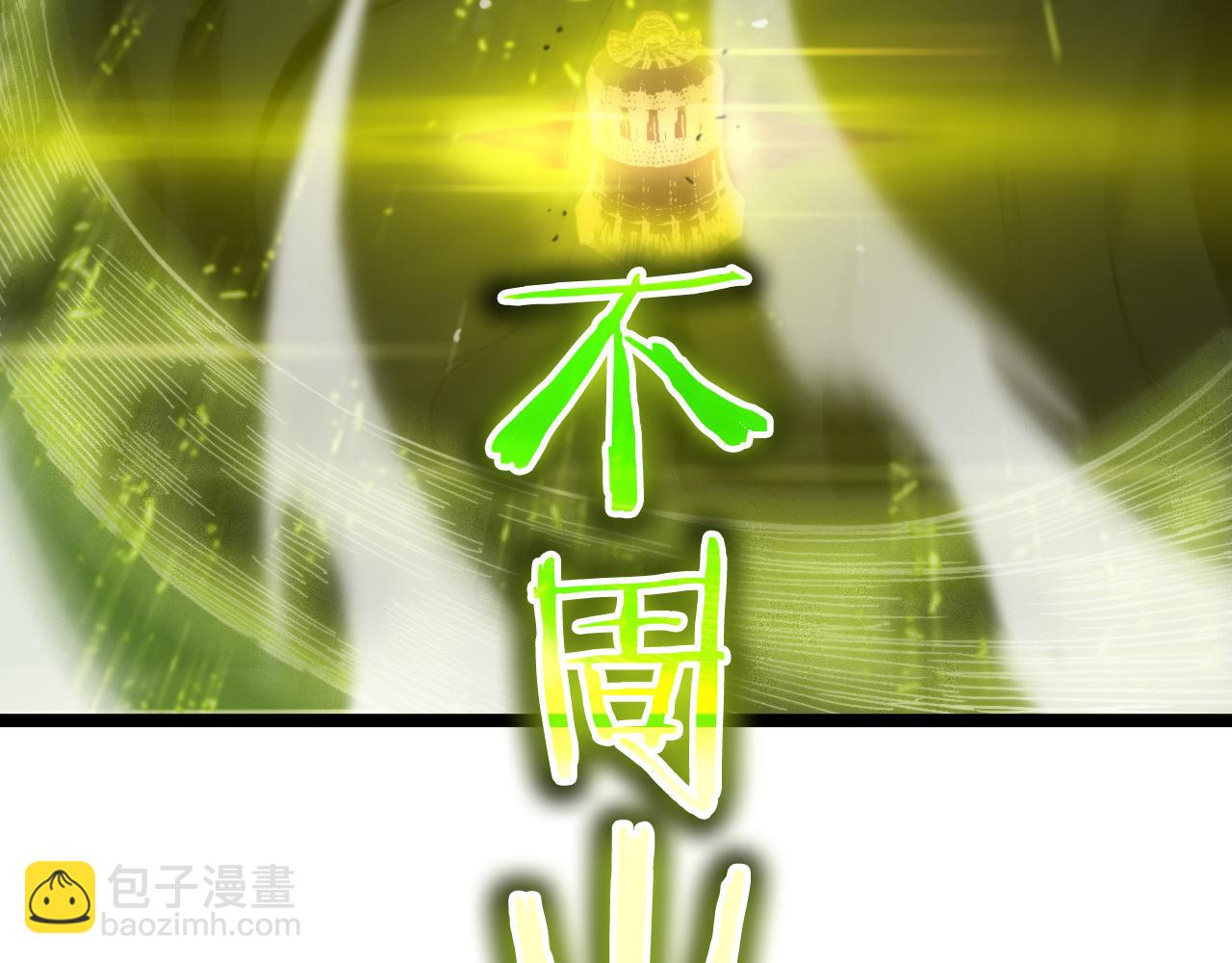 諸界末日在線 - 第189話 人魔合作(2/3) - 2