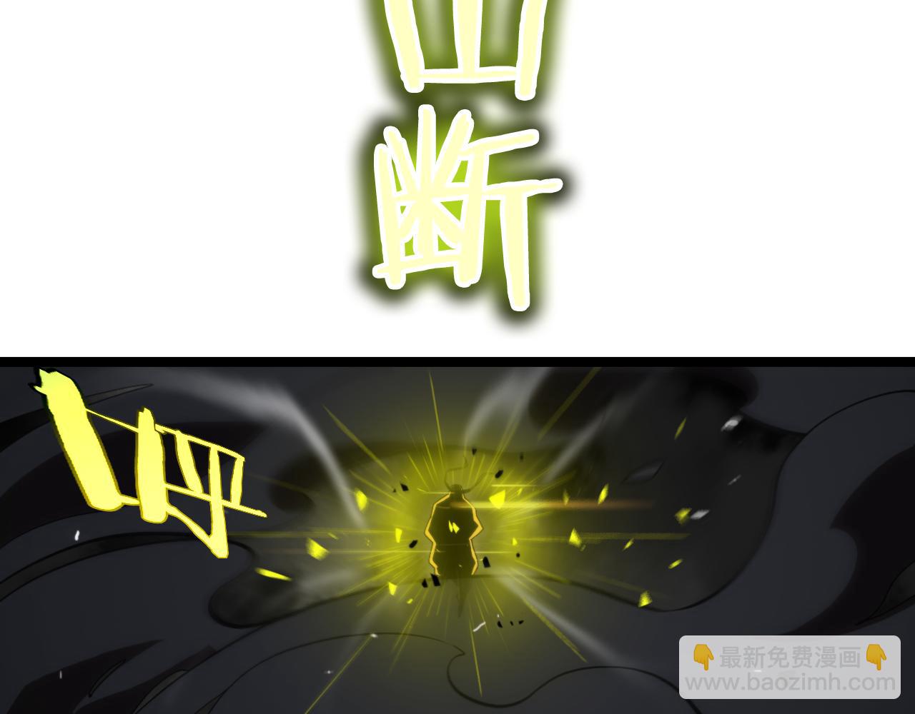 諸界末日在線 - 第189話 人魔合作(2/3) - 3