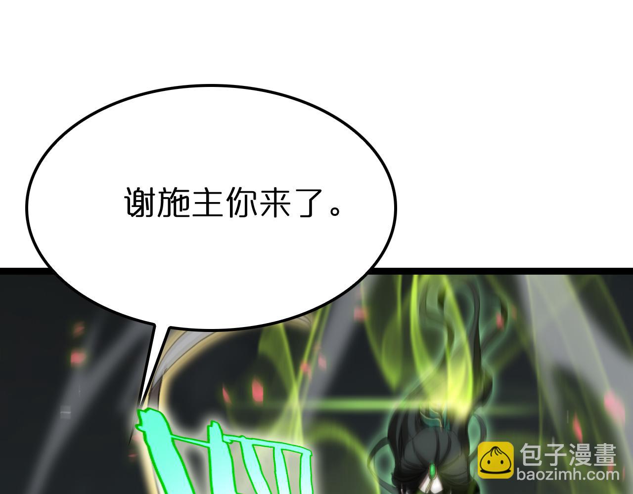 諸界末日在線 - 第189話 人魔合作(2/3) - 5