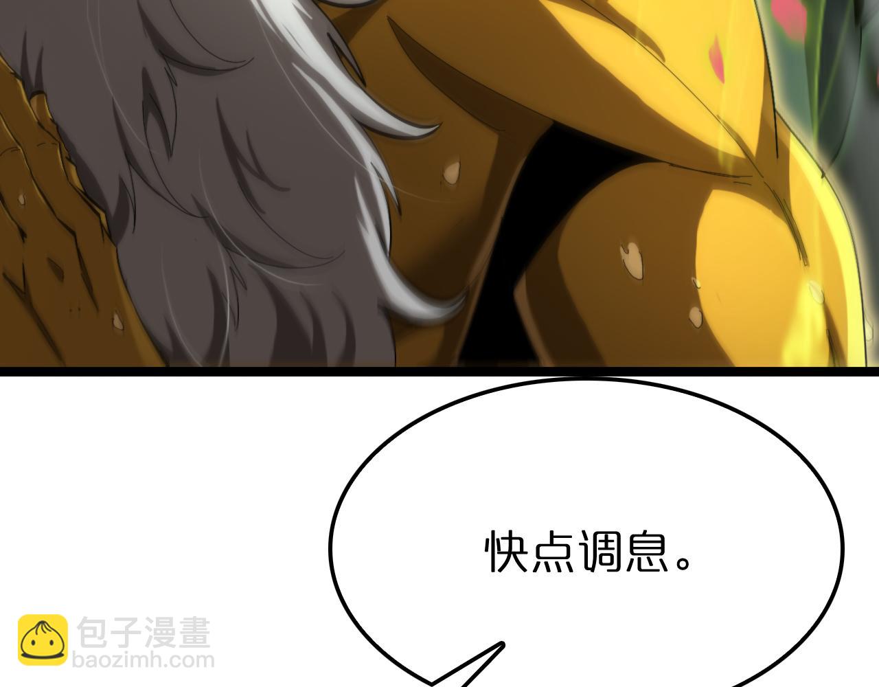 諸界末日在線 - 第189話 人魔合作(2/3) - 7