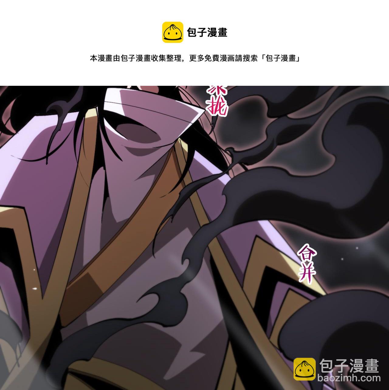 諸界末日在線 - 第189話 人魔合作(2/3) - 5