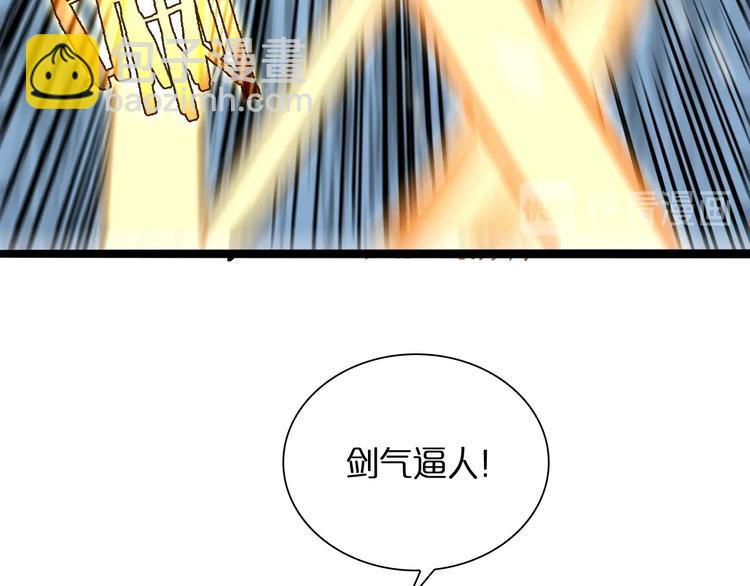 諸界末日在線 - 第20話 劍道(3/3) - 6