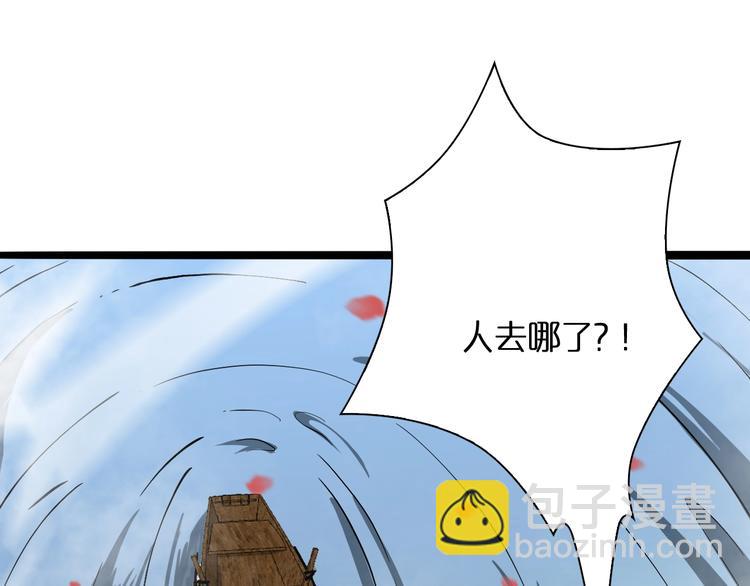 諸界末日在線 - 第20話 劍道(3/3) - 5