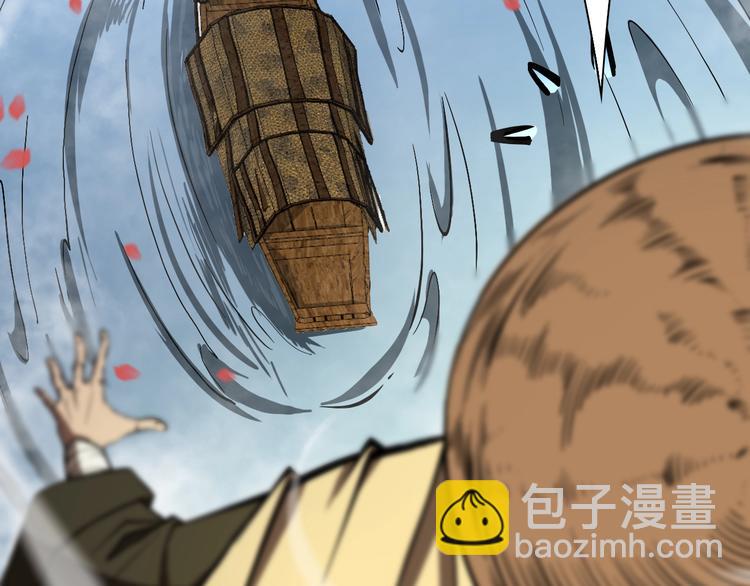 諸界末日在線 - 第20話 劍道(3/3) - 6