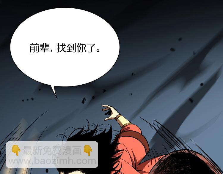 諸界末日在線 - 第20話 劍道(3/3) - 3