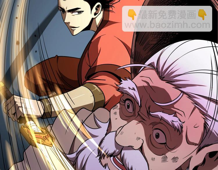 諸界末日在線 - 第20話 劍道(3/3) - 4