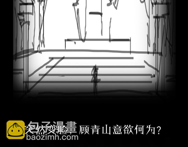 諸界末日在線 - 第20話 劍道(3/3) - 5