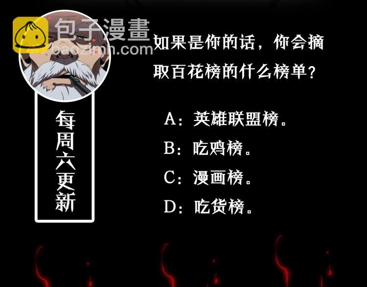 諸界末日在線 - 第20話 劍道(3/3) - 2