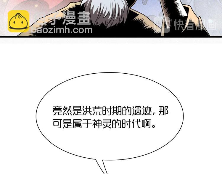 諸界末日在線 - 第20話 劍道(2/3) - 6