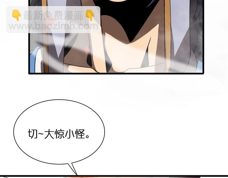 諸界末日在線 - 第20話 劍道(2/3) - 8