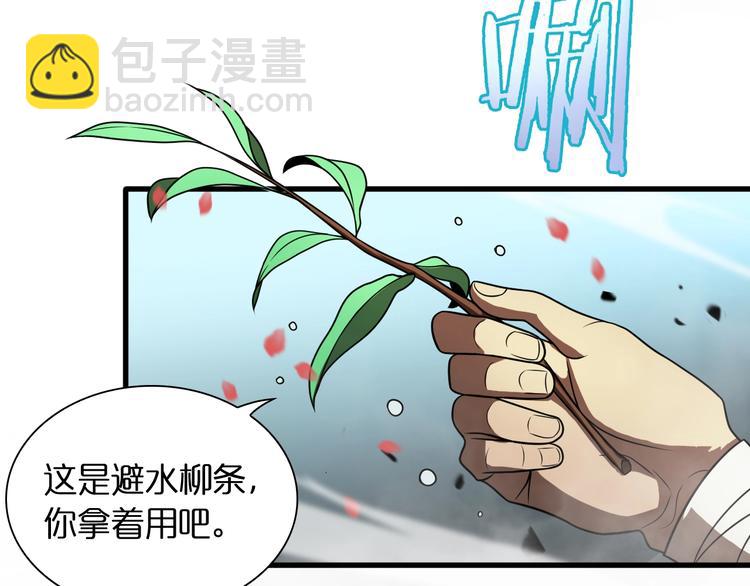 諸界末日在線 - 第20話 劍道(2/3) - 2