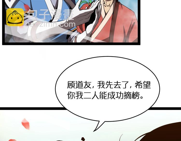 諸界末日在線 - 第20話 劍道(2/3) - 5