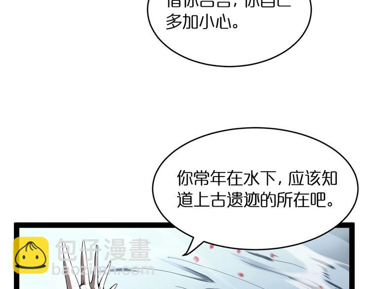 諸界末日在線 - 第20話 劍道(2/3) - 7