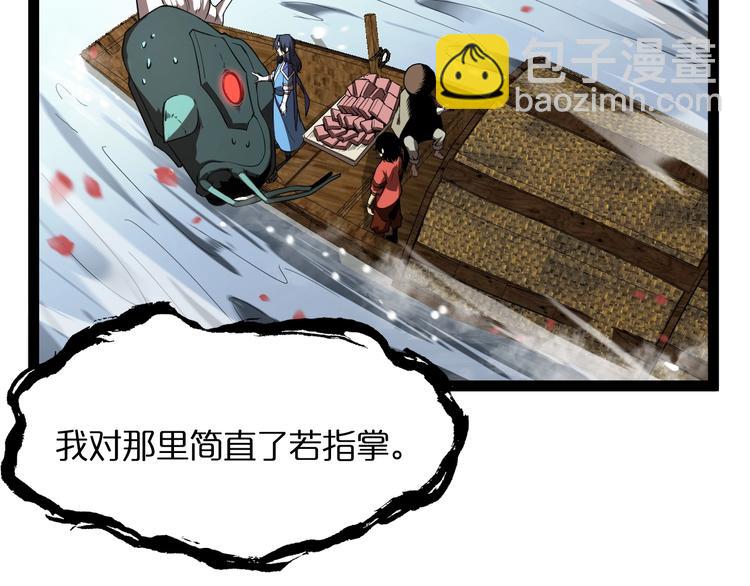 諸界末日在線 - 第20話 劍道(2/3) - 8