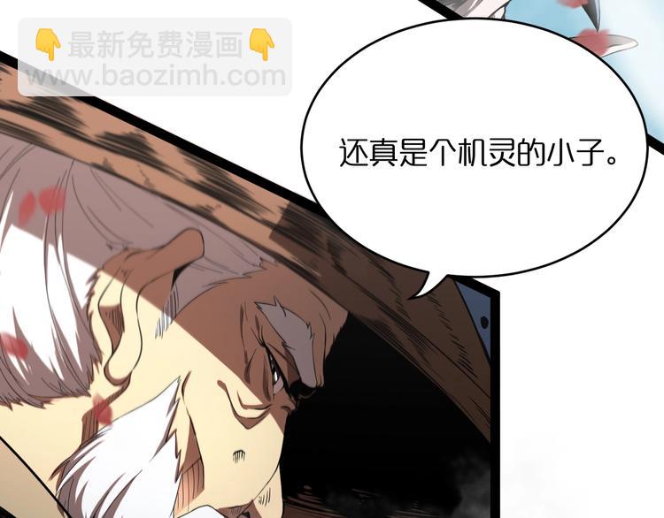 諸界末日在線 - 第20話 劍道(2/3) - 3