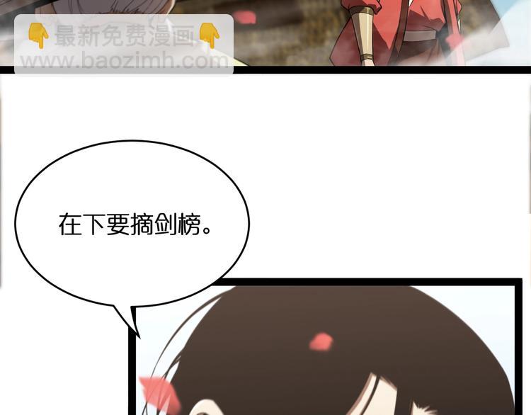 諸界末日在線 - 第20話 劍道(2/3) - 7