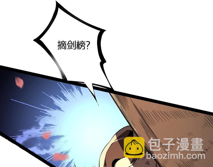 諸界末日在線 - 第20話 劍道(2/3) - 1