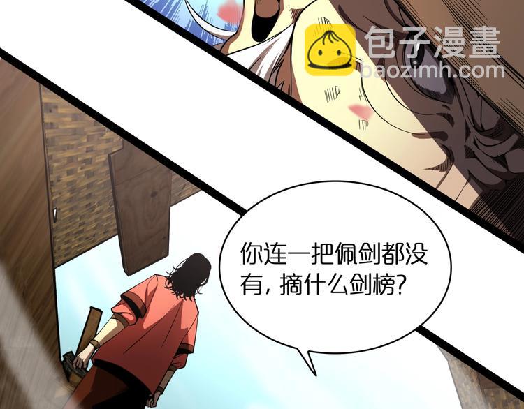 諸界末日在線 - 第20話 劍道(2/3) - 2