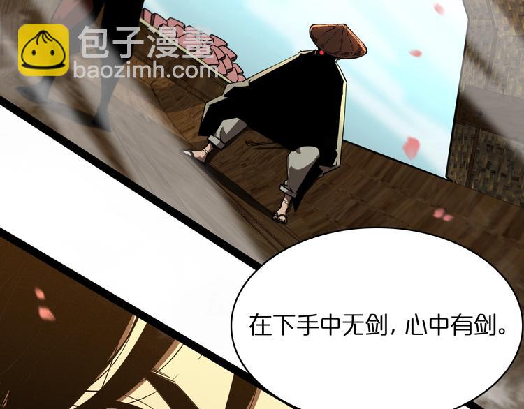 諸界末日在線 - 第20話 劍道(2/3) - 3