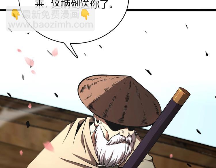 諸界末日在線 - 第20話 劍道(2/3) - 5