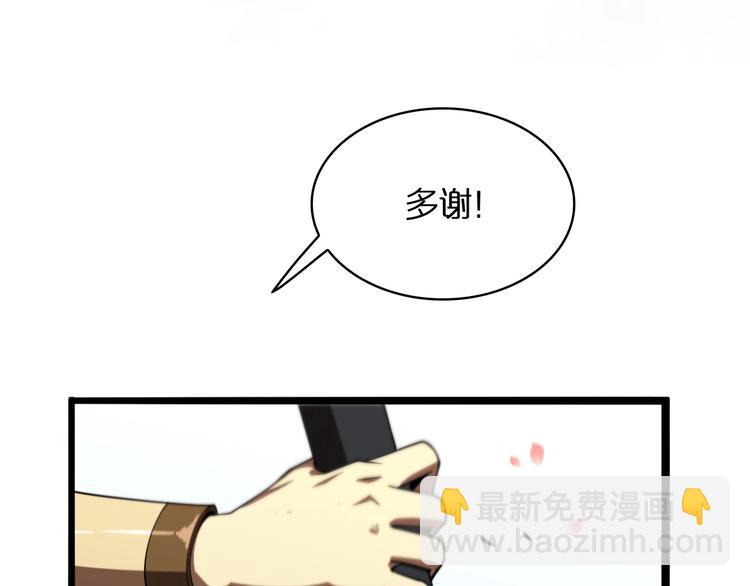 諸界末日在線 - 第20話 劍道(2/3) - 7