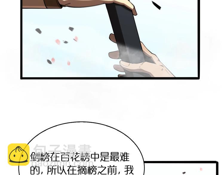 諸界末日在線 - 第20話 劍道(2/3) - 8