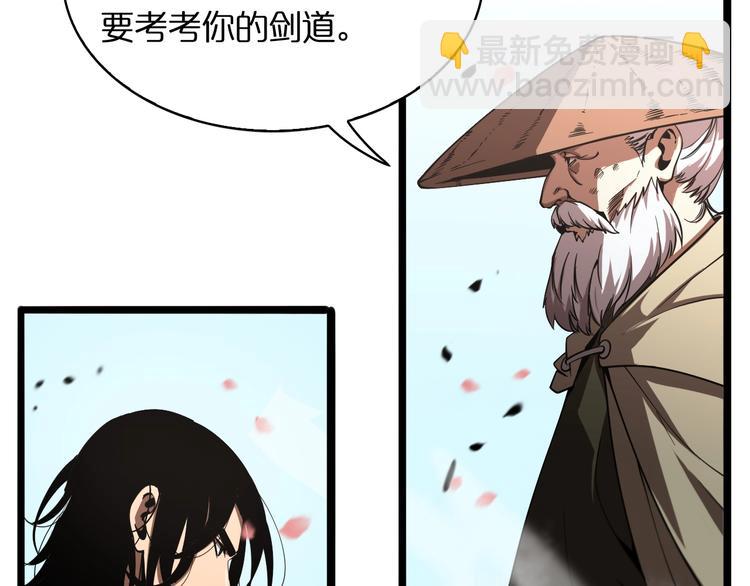 諸界末日在線 - 第20話 劍道(2/3) - 1