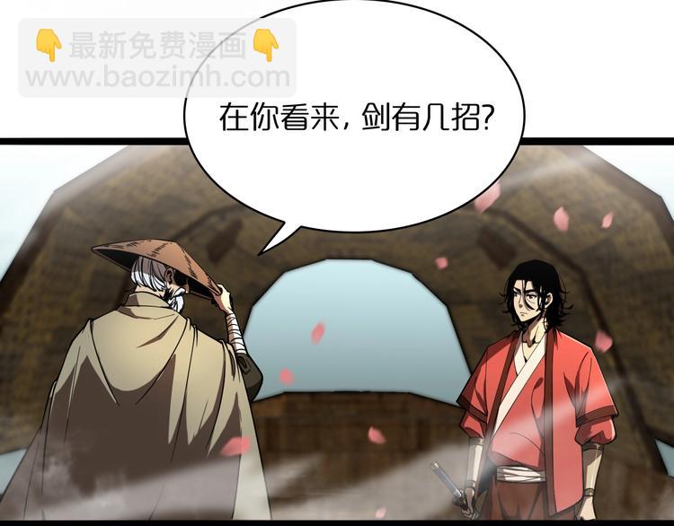 諸界末日在線 - 第20話 劍道(2/3) - 3