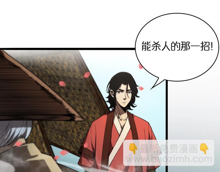 諸界末日在線 - 第20話 劍道(2/3) - 6