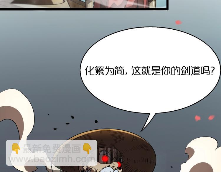 諸界末日在線 - 第20話 劍道(2/3) - 7