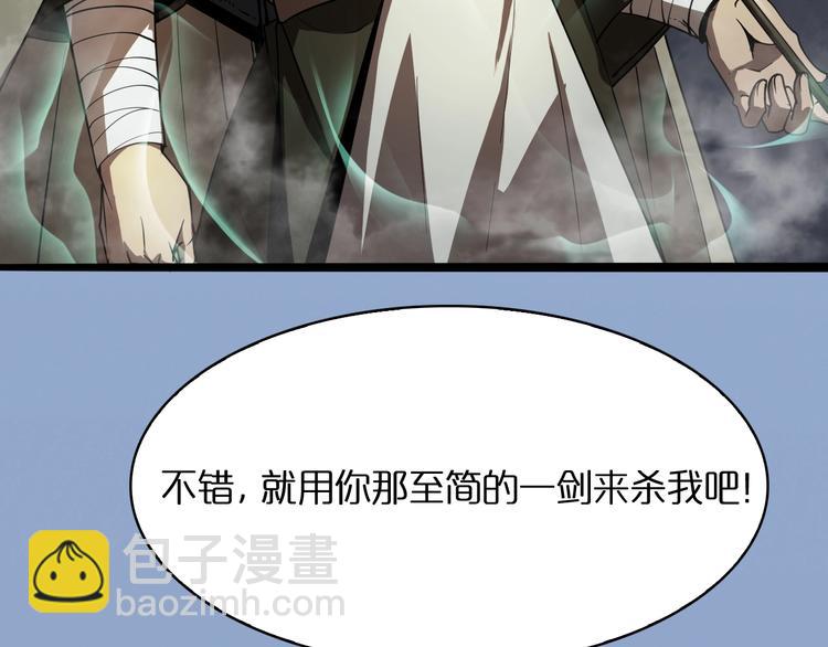 諸界末日在線 - 第20話 劍道(2/3) - 1