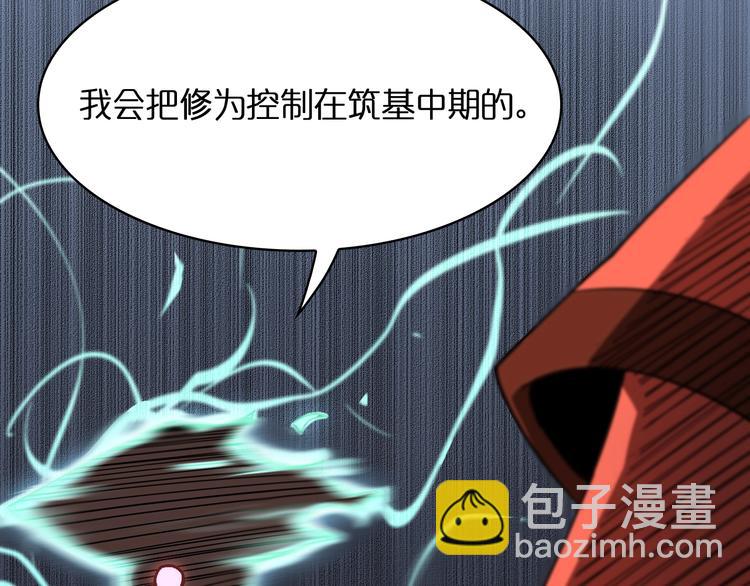 諸界末日在線 - 第20話 劍道(2/3) - 3