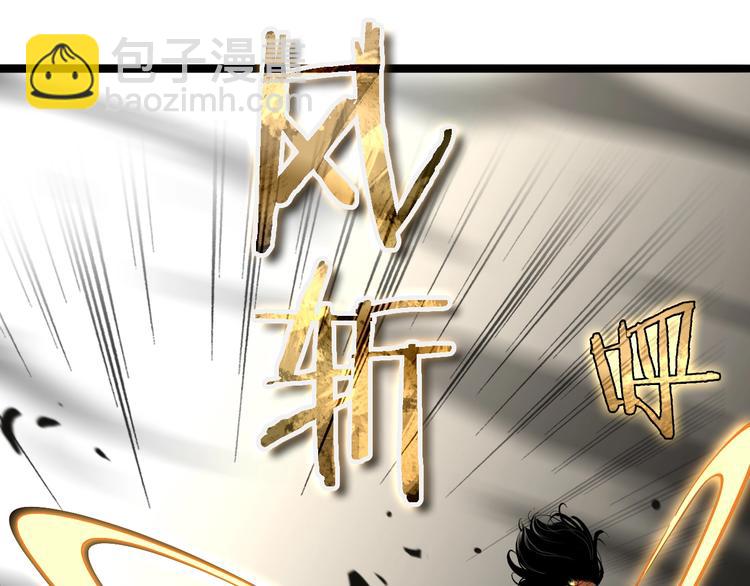 諸界末日在線 - 第20話 劍道(2/3) - 3