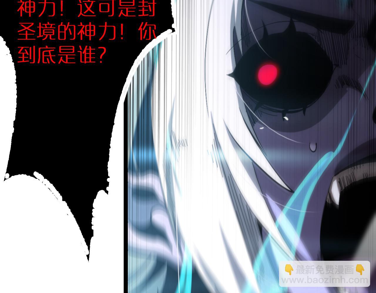 諸界末日在線 - 第191話 各方援手(3/3) - 6