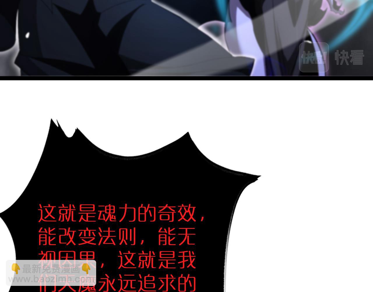 諸界末日在線 - 第191話 各方援手(3/3) - 6