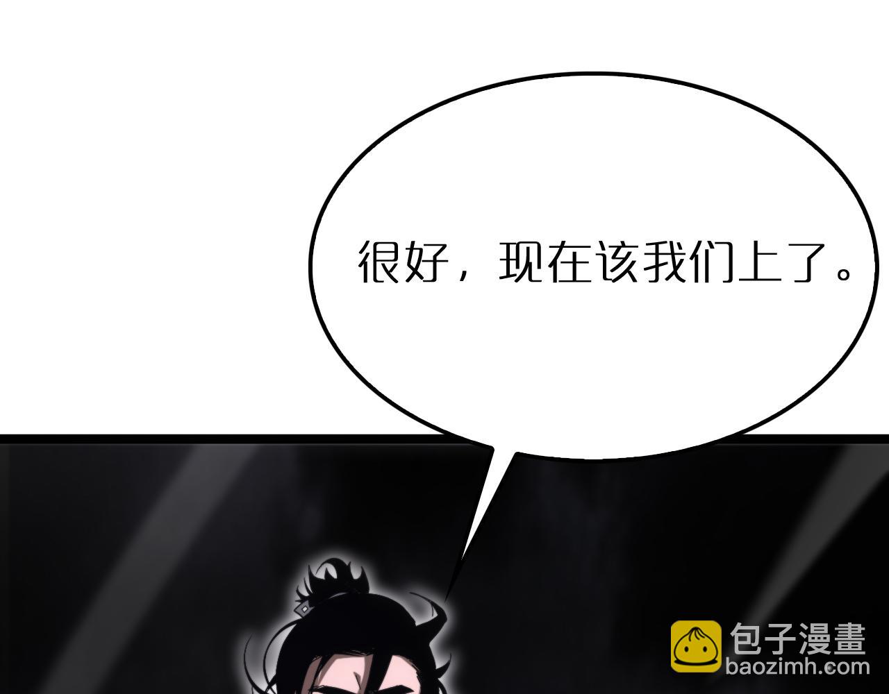 諸界末日在線 - 第191話 各方援手(3/3) - 2