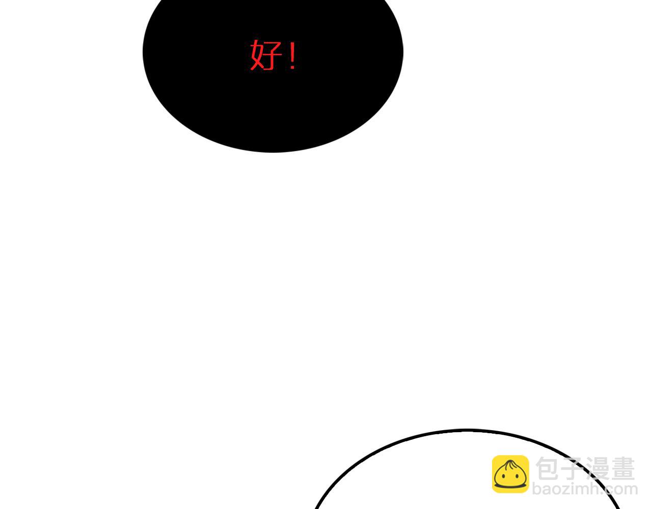 諸界末日在線 - 第191話 各方援手(3/3) - 5