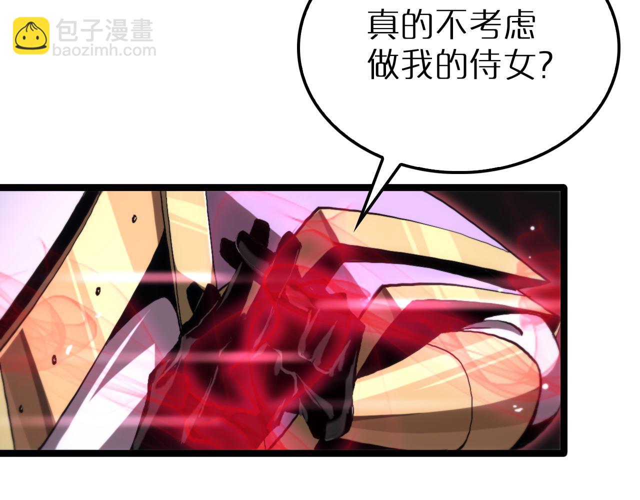 諸界末日在線 - 第191話 各方援手(3/3) - 6